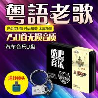 经典粤语老歌MP3无损音质宝丽金不老情歌CD老唱片汽车载u优盘歌曲