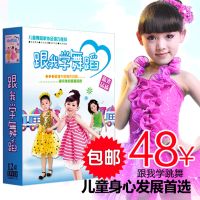 幼儿园舞蹈教学儿歌dvd光盘宝宝学跳舞蹈光碟儿童歌伴舞碟片真人