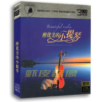 正版 小提琴流行曲 背景纯轻音乐 无损音质CD碟 24K金碟