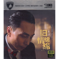 王闻新歌精选专辑正版汽车载cd音乐碟片家用HiFi音质歌曲光盘