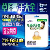 十大草原歌手降央卓玛腾格尔刀郎乌兰托娅齐峰CD汽车载U优盘歌曲
