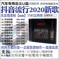 正版2020年流行新歌时尚车载抖音U盘带歌曲新歌流行2020汽车载U盘
