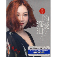 陈瑞DVD 网络流行新歌 发烧歌曲专辑 正版汽车载家用2DVD碟片光盘