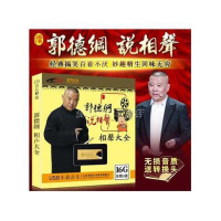 车载音乐U盘 正版郭德纲相声MP3 车用USB优盘相声小品 无损高音质