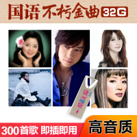 车载cd音乐U盘带歌曲经典老歌怀旧金典无损高音质WAV车用USB优盘