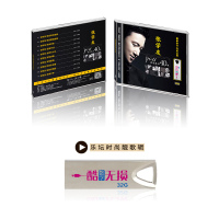 车载U盘带歌曲张学友cd经典流行国粤语老歌无损WAV高音质车用优盘