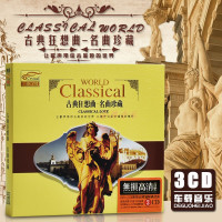 古典音乐cd欧美经典名曲钢琴交响曲贝多芬狂想曲正版汽车载CD碟片