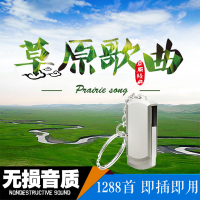 车载U盘刀郎+腾格尔+云飞+降央卓玛+乌兰托娅乌兰图雅草原歌曲MP3