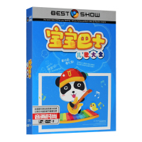 正版宝宝巴士儿歌大全DVD幼儿童谣卡通国学早教中文卡通动画DVD碟