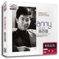 正版 陈百强歌曲专辑 汽车载音乐无损音质CD碟老歌 精装3CD