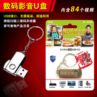 肥妈陆浩明美食综艺电视食谱TVB烹饪节目粤语中文U盘16G食平D系列