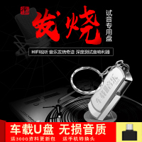 车载u盘带歌曲网络无损高速电脑两用16G高音质mp3车用usb音乐