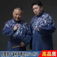 汽车载U盘USB优盘经典相声爆笑小品郭德纲于谦MP3+高清MV影音16g