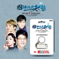 挚爱典藏 国语经典老歌 高清MV 无损音质汽车载音乐U盘16G