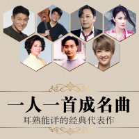 汽车载U盘16G带歌曲经典音乐老歌MP4一人一首成名曲dvd高清画面MV