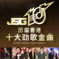 车载U盘带歌曲香港十大劲歌金曲经典怀旧老歌无损MP3汽车用优盘CD