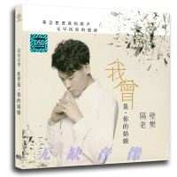 正版 隔壁老樊 我曾 无损音质发烧歌曲专辑光盘 黑胶CD碟