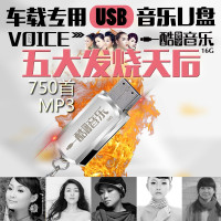 发烧U盘带车载CD孙露雷婷谭艳张玮伽童丽歌曲天后HIFI无损音乐MP3