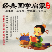 车载U盘16G学国学三字经动画片教学MP4儿童学习教材汽车用USB优盘