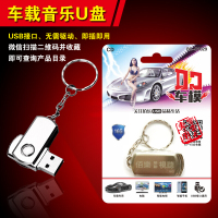 汽车载音乐u盘cd带歌曲金属无损dj舞曲劲爆MP3欧美DJ嗨曲创意精品