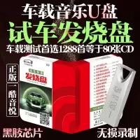 hifi发烧试音王u盘汽车载u盘带草原民歌金曲发烧情歌MP3人声试音