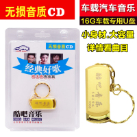 经典好歌成名曲香港篇无损mp3国粤语老情歌汽车载cd碟音乐U盘歌曲