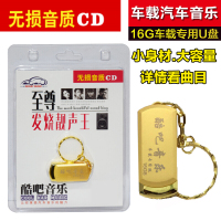 发烧靓声王张玮伽雷婷童丽孙露HIFI金曲汽车载cd碟U盘mp3歌曲