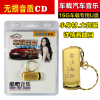 一路狂嗨中文DJ慢摇苏荷酒吧disco重低音舞曲cd汽车载音乐u盘歌曲