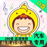 儿童幼儿音乐MP4动画兔小贝经典儿歌280首全视频车载