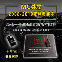 MC洪磊喊麦U盘16G(08年-19年喊麦作品)发简装U盘