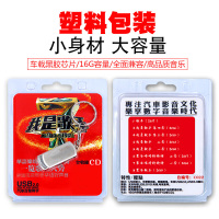 798首歌手+蒙面唱将综艺歌曲合集 无损音乐优盘MP3汽车载U盘非CD
