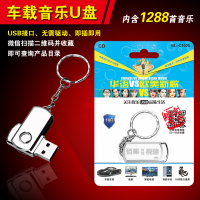 华语欧美流行新歌热门经典英文摇滚蓝调抒情无损MP3汽车载U盘歌曲