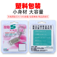 邓丽君龙飘飘韩宝仪孟庭苇750首经典老歌合集无损音乐汽车载U盘音
