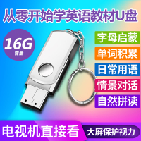 幼儿童英语启蒙早教DVD动画片视频教材u盘版从零开始自学英语