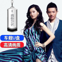 车载dvd音乐U盘凤凰传奇2013工体演唱会歌曲精选mp4无损高音质16G