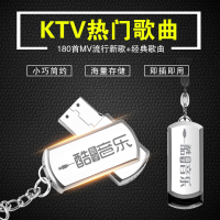 汽车载U盘DVD音乐16g内存ktv热门流行新歌曲精选无损音质高清mp4