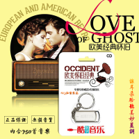 欧美经典车载U盘蓝调怀旧英文16G老歌曲无损音质MP3音乐USB