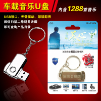 轻音乐MP3无损纯背景钢琴萨克斯古筝班得瑞理查德古典民乐U盘16G