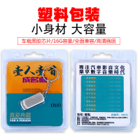 一人一首成名曲华语经典180首流行老歌MV合集 汽车载u盘音乐高清
