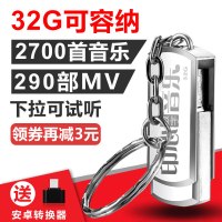 车载U盘带歌曲 无损流行音乐2018新歌16g汽车用usb优盘高音质MP3