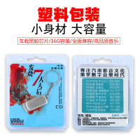 孙露张玮伽谭艳雷婷童丽750烧音乐歌曲合集无损汽车载U盘音乐黑胶