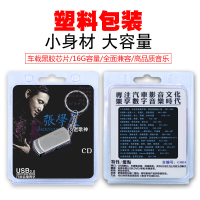 张学友国粤语老歌精选745首经典流行歌曲合集黑胶芯片无损汽车载U