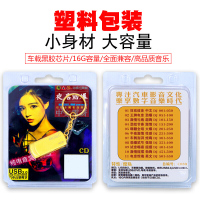 550首劲爆电音夜店摇摆中英文DJ歌曲无损汽车音乐U盘 车载黑胶芯