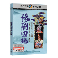 豫剧四绝 朝阳沟+穆桂英挂帅+花木兰+卷席筒光盘戏曲高清DVD碟片