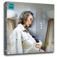 正版 陈雪凝 绿色 你的酒馆对我打了佯 无损音质专辑黑胶CD碟