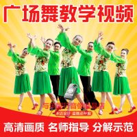 中老年广场舞健身操高清视频教学教程动作分解U盘非dvd光盘碟片
