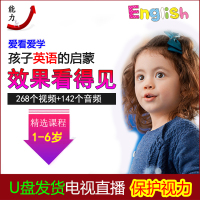幼儿童启蒙英语视频U盘宝宝少儿动画学习英文早教课程电视优盘