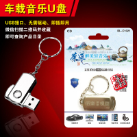 汽车载mp3古典酒店会所咖啡厅茶艺馆二胡古琴古筝轻音乐优u盘16G