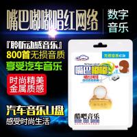 2019抖音快手网络红歌汽车U盘车载歌曲高音质车用CD无损音质MP3