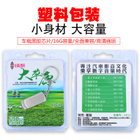 天籁草原民歌情歌精选 刀郎凤凰传奇合集 视频汽车载16gU盘MP4